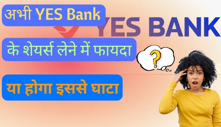 Yes bank share price today